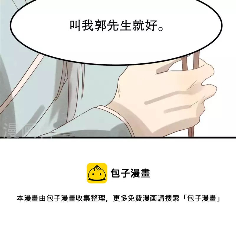 第17话 给我肉干，我就当先生163