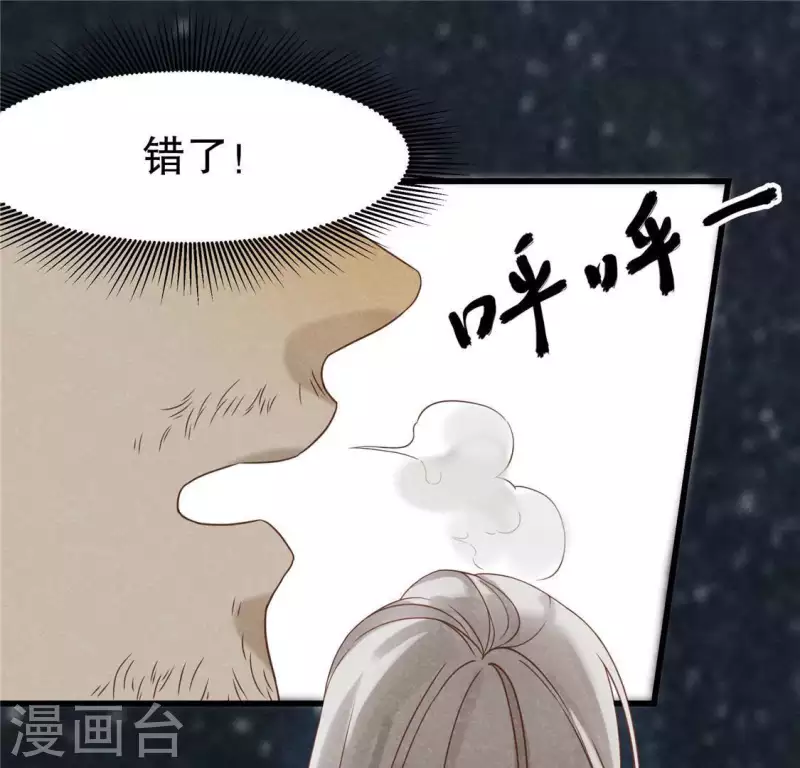 第17话 给我肉干，我就当先生19