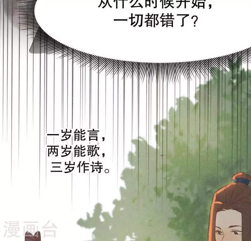第17话 给我肉干，我就当先生24