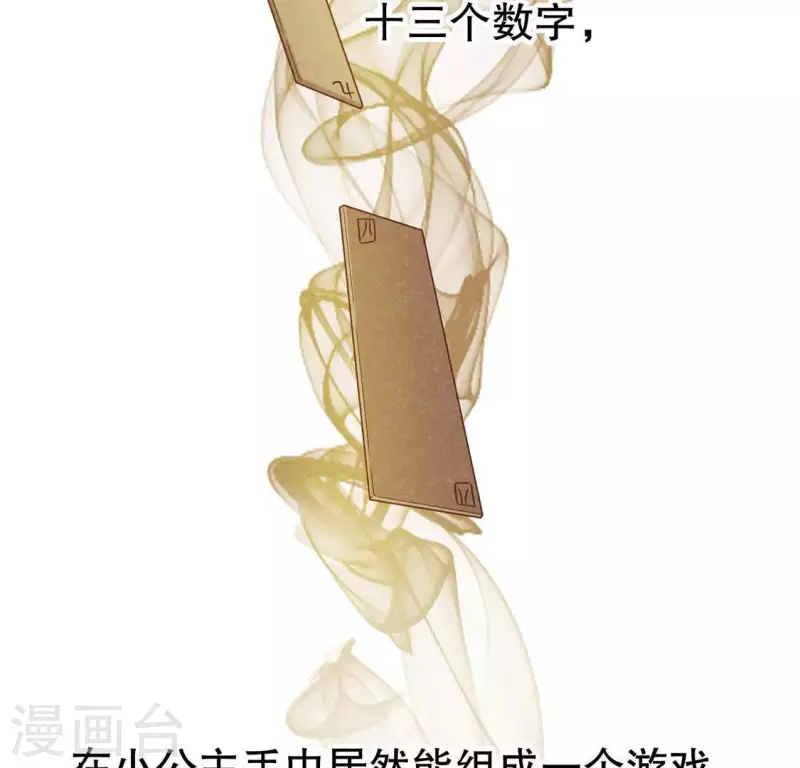第17话 给我肉干，我就当先生28