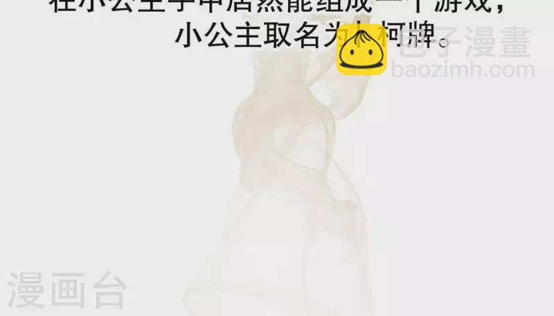 第17话 给我肉干，我就当先生29