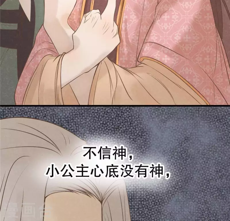 第17话 给我肉干，我就当先生32