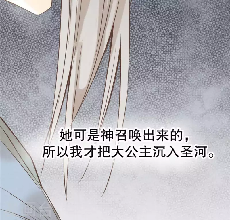 第17话 给我肉干，我就当先生34