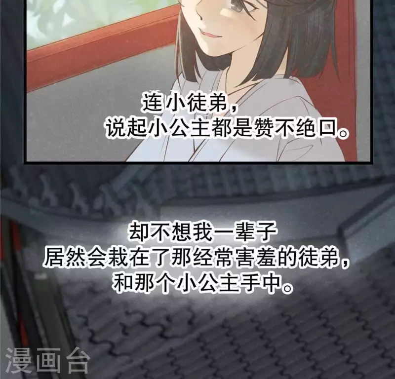 第17话 给我肉干，我就当先生36
