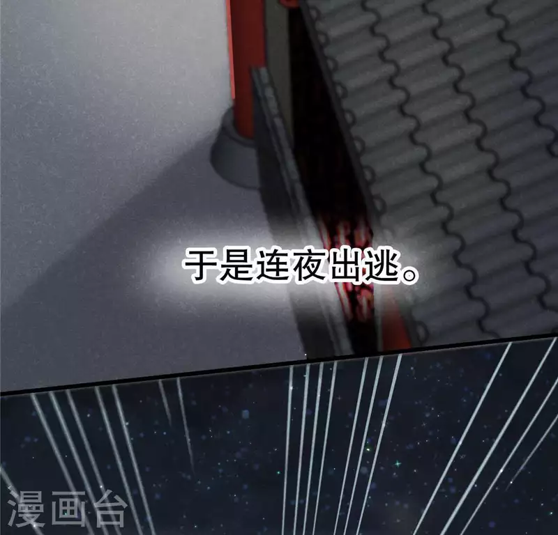 第17话 给我肉干，我就当先生38