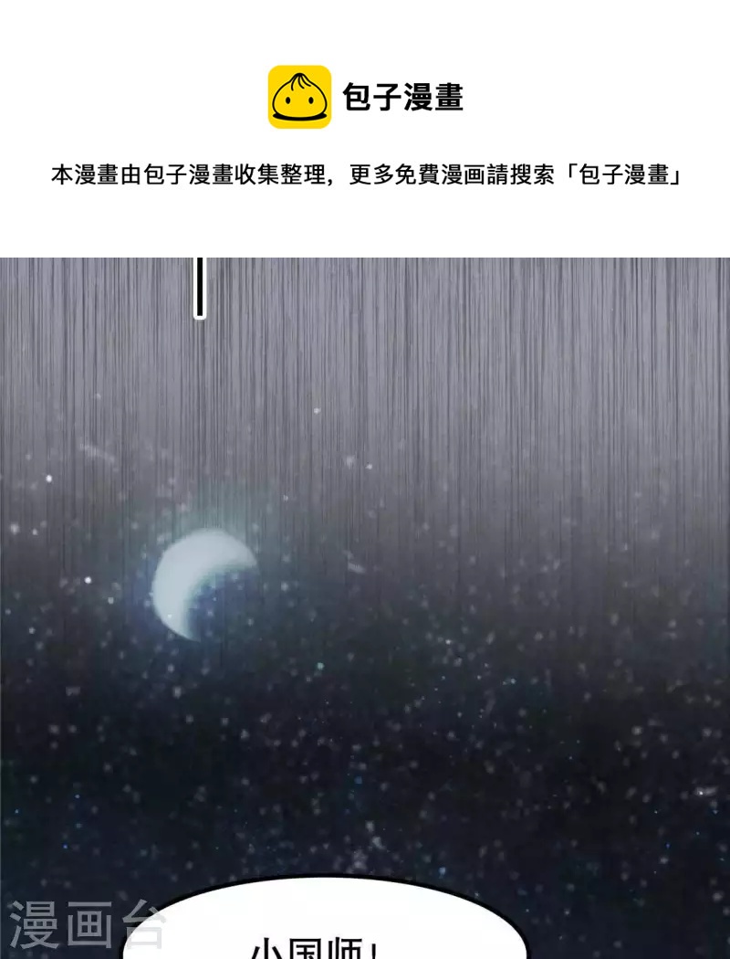 第17话 给我肉干，我就当先生47