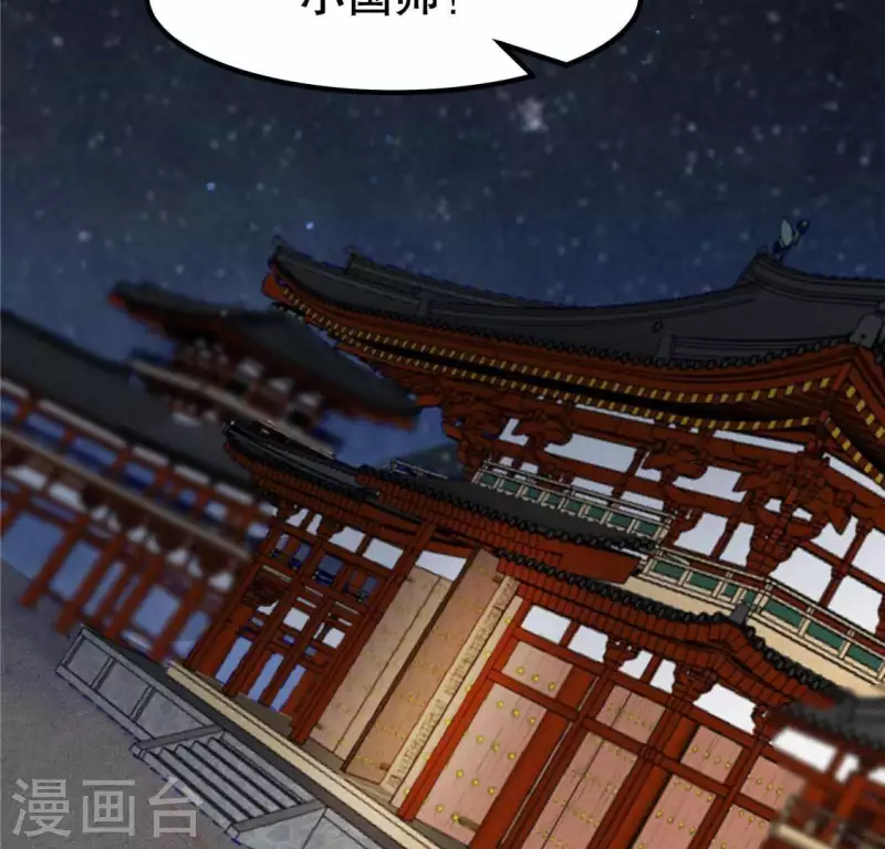 第17话 给我肉干，我就当先生48