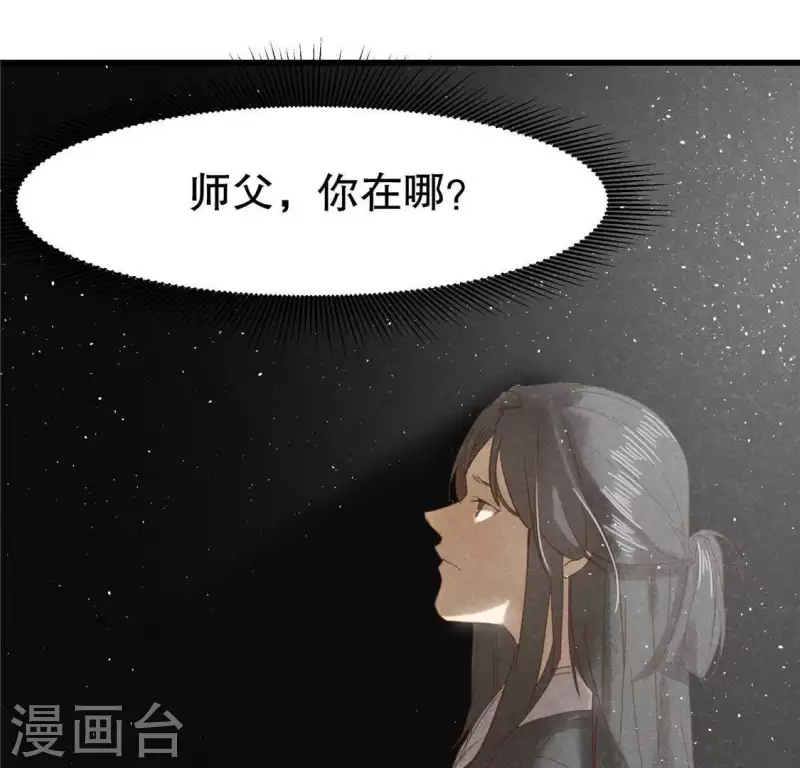 第17话 给我肉干，我就当先生56