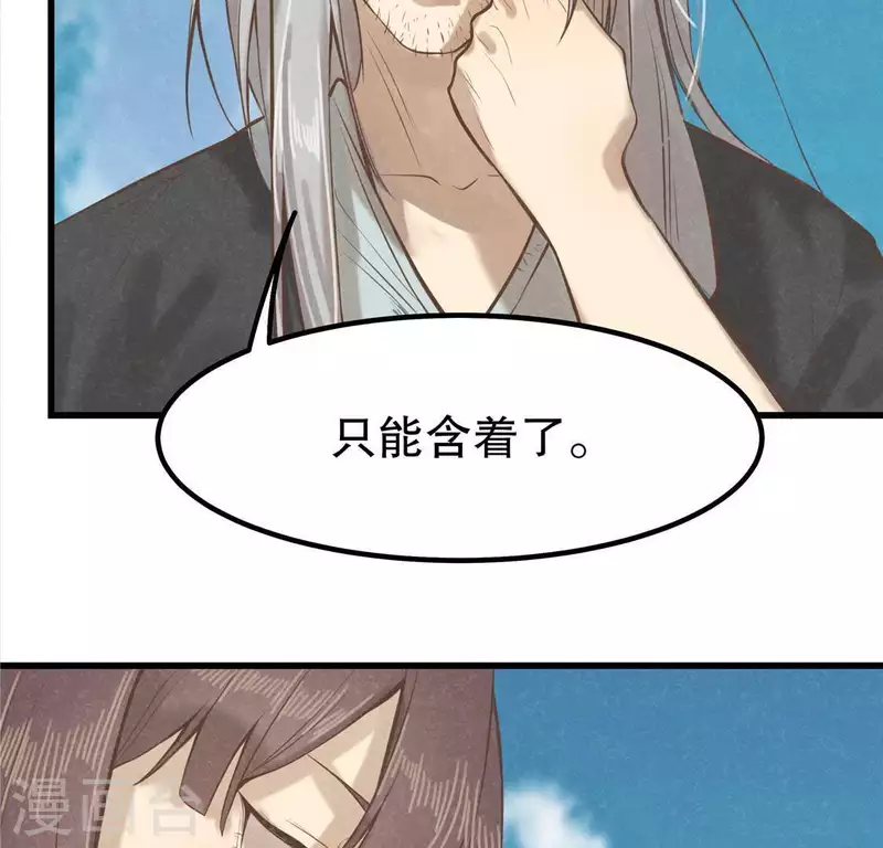 第17话 给我肉干，我就当先生83