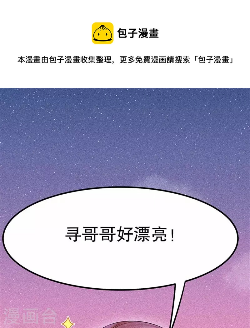 第20话 先生你玩火嘛0