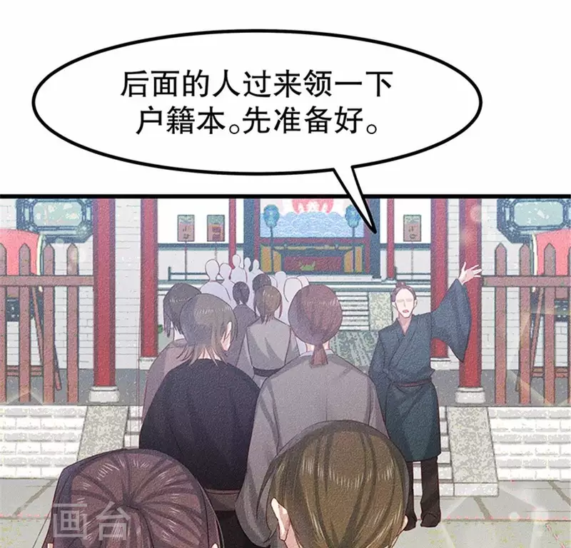 第20话 先生你玩火嘛107