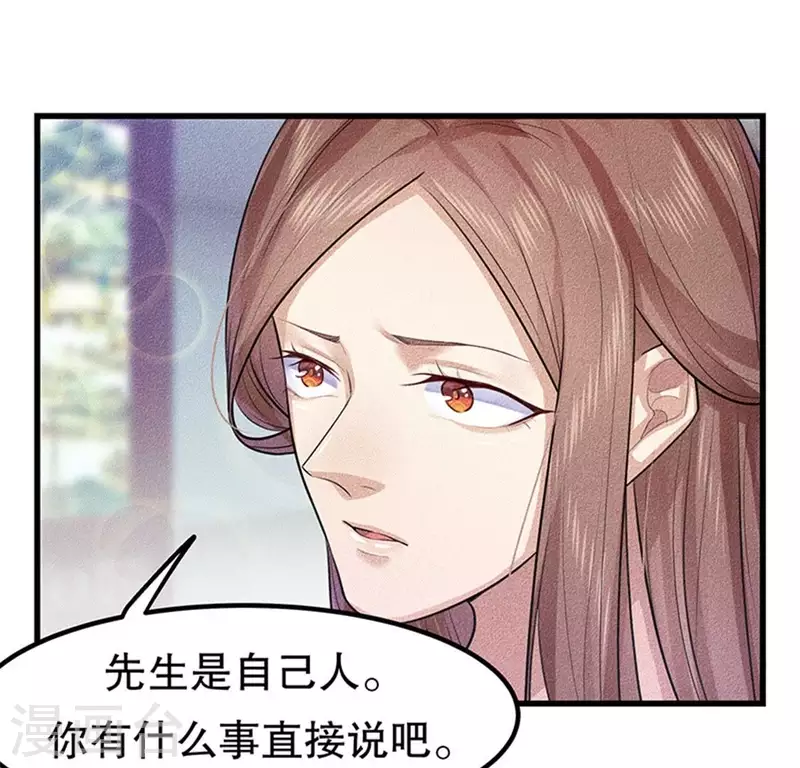 第20话 先生你玩火嘛11