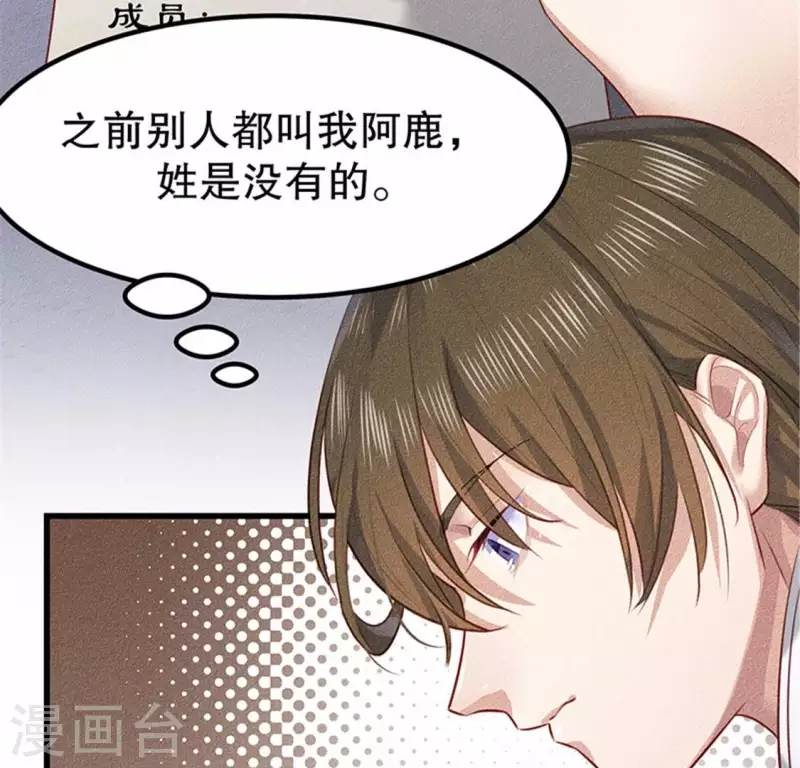 第20话 先生你玩火嘛111