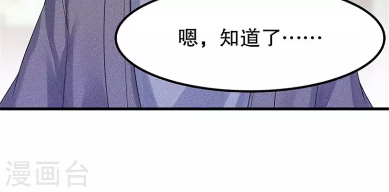 第20话 先生你玩火嘛13