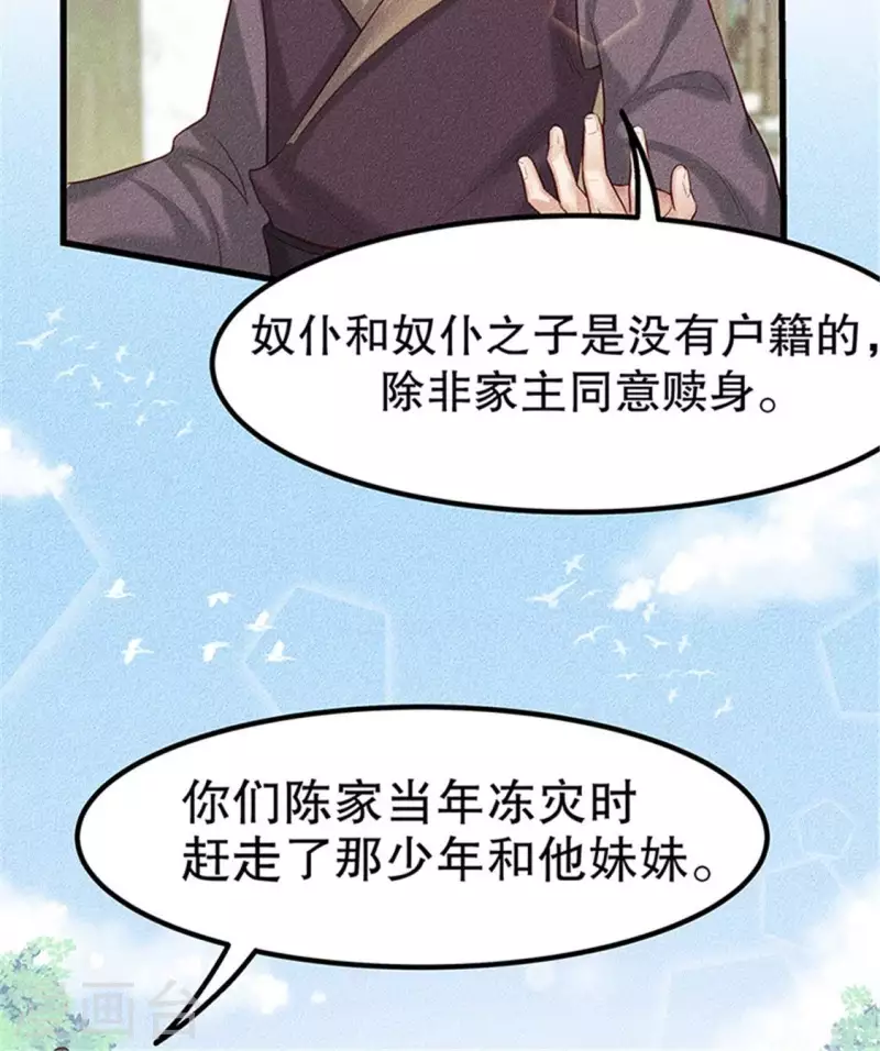 第20话 先生你玩火嘛135