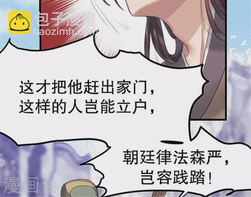 第20话 先生你玩火嘛138