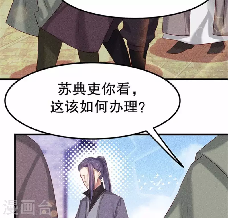 第20话 先生你玩火嘛140