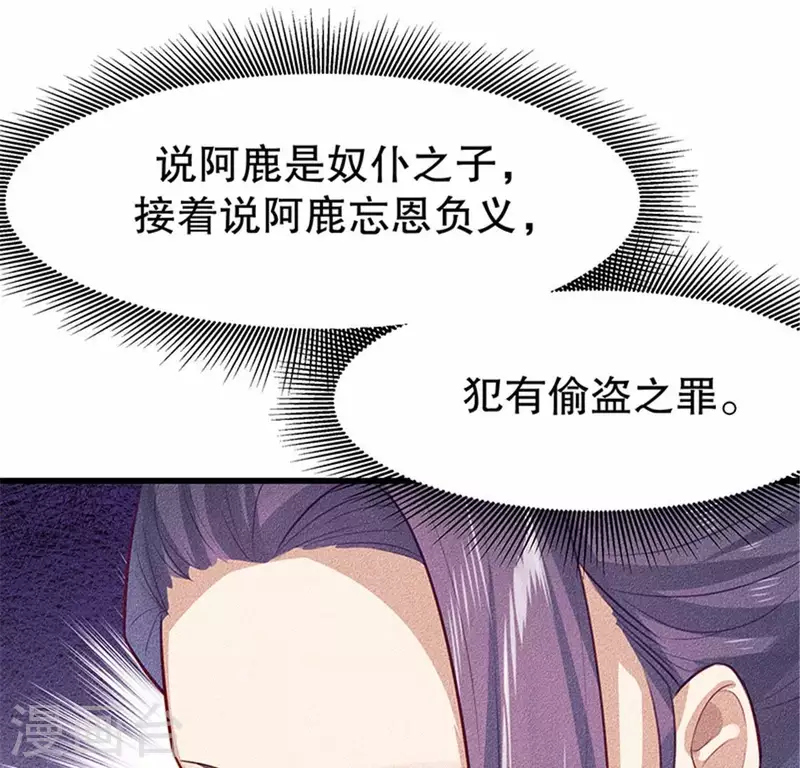 第20话 先生你玩火嘛142