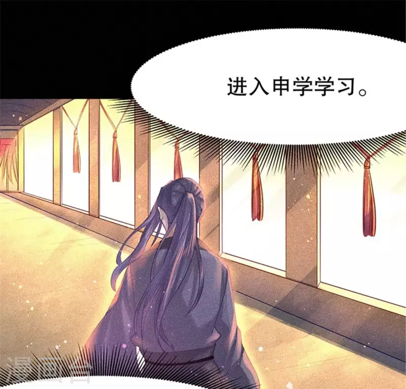 第20话 先生你玩火嘛148