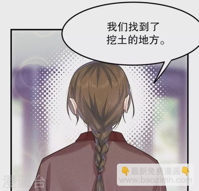 第20话 先生你玩火嘛20