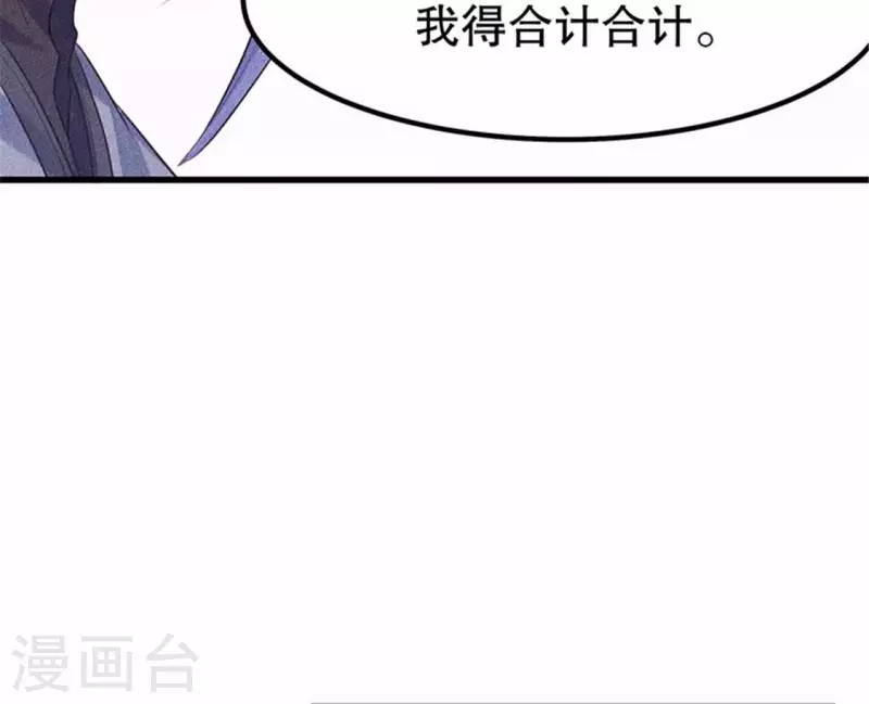 第20话 先生你玩火嘛26
