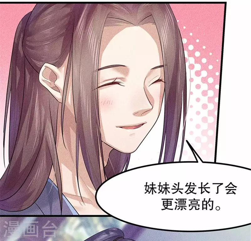 第20话 先生你玩火嘛5