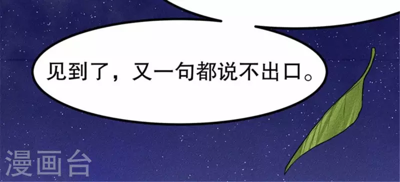 第20话 先生你玩火嘛52
