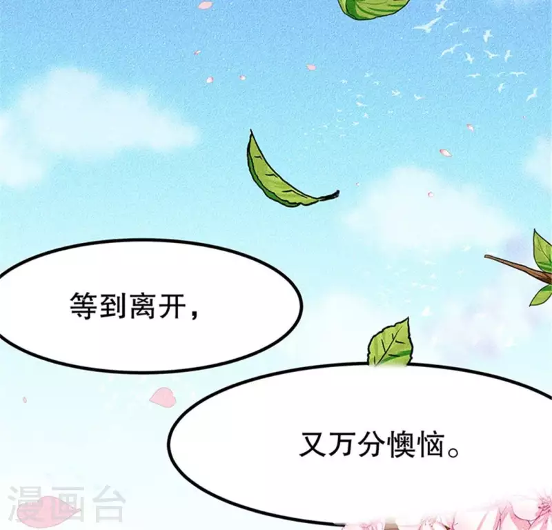 第20话 先生你玩火嘛54