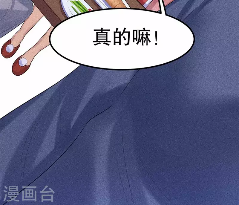 第20话 先生你玩火嘛7