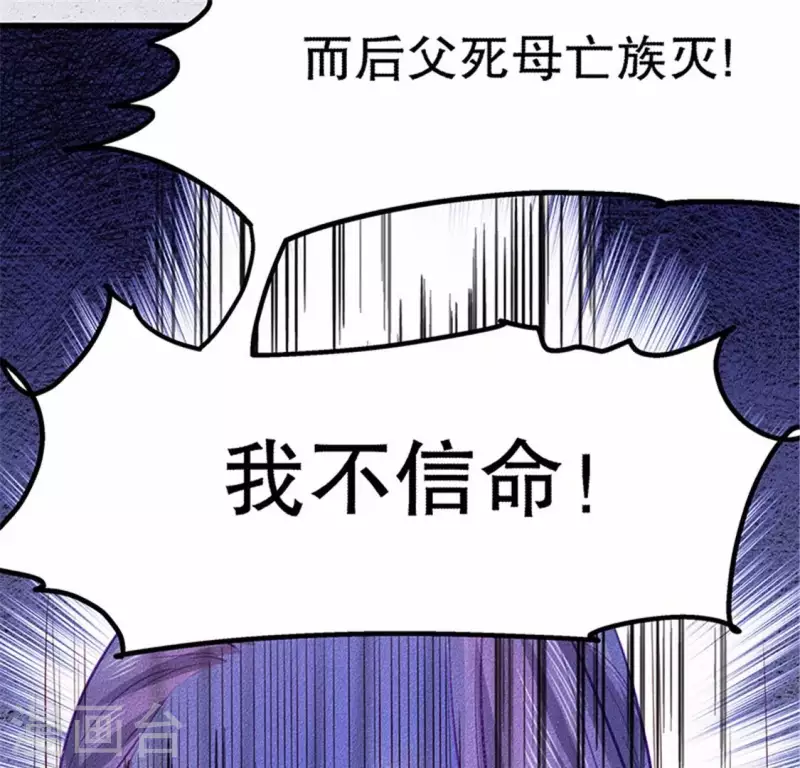 第20话 先生你玩火嘛83