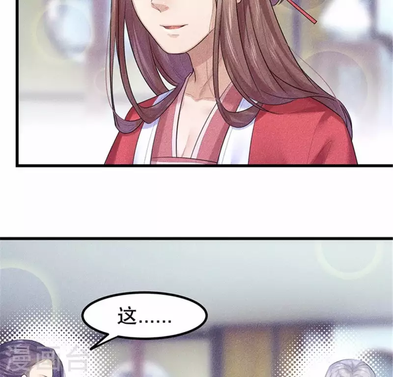 第20话 先生你玩火嘛9
