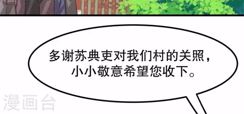 第20话 先生你玩火嘛93