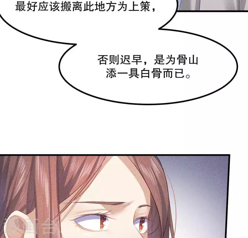 第22话 以后也不准你看82
