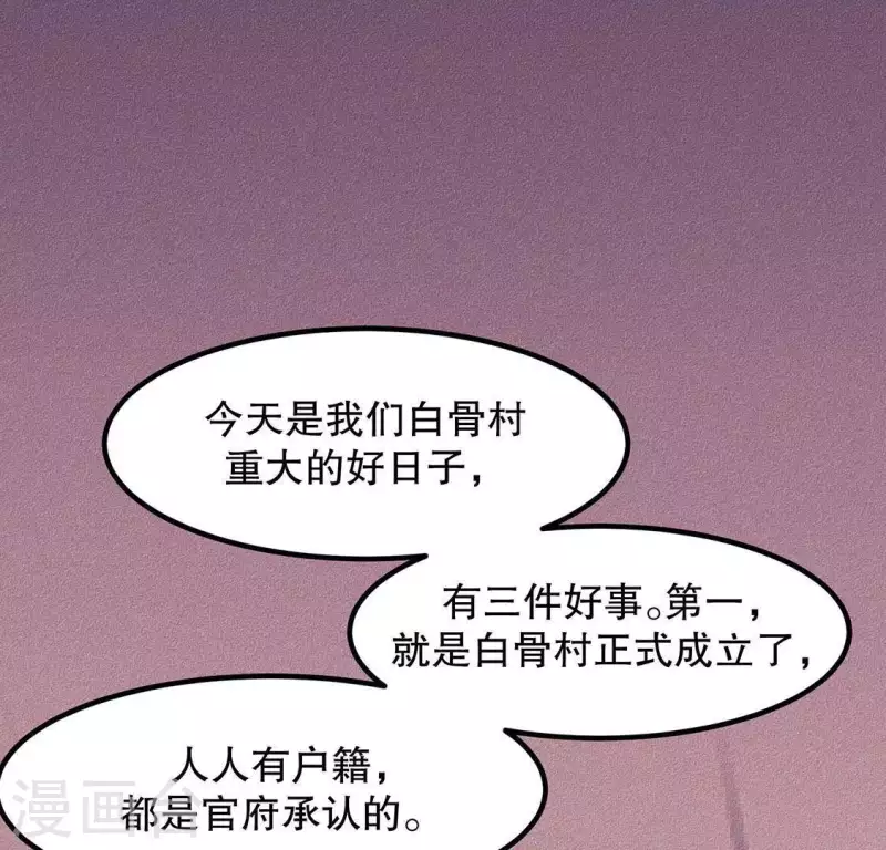 第22话 以后也不准你看88