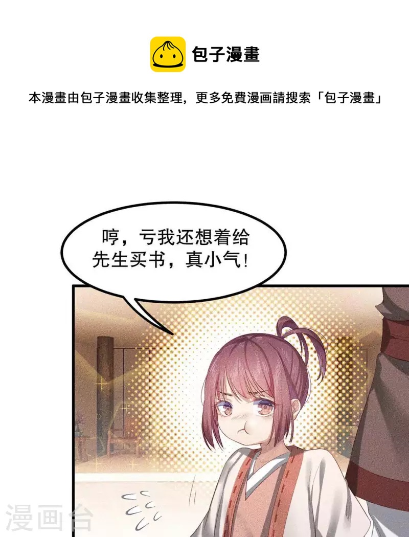 第23话 用来杀魂的刀！0