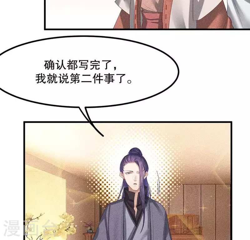 第23话 用来杀魂的刀！1