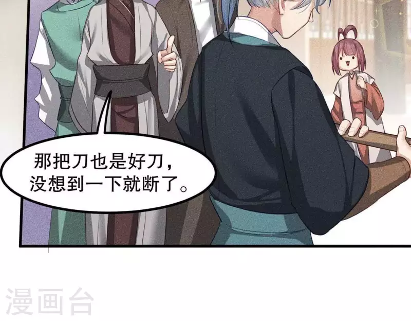 第23话 用来杀魂的刀！23