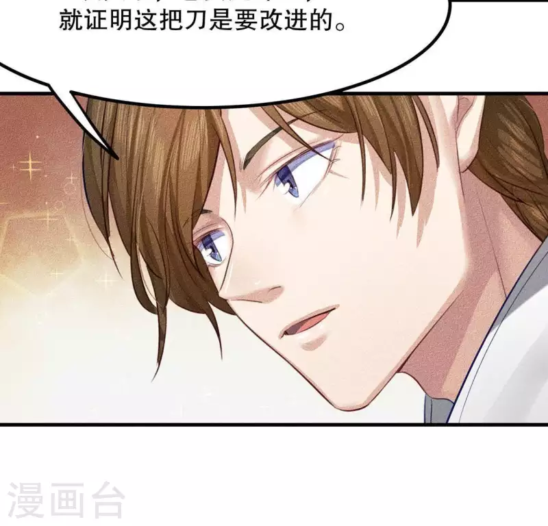 第23话 用来杀魂的刀！27