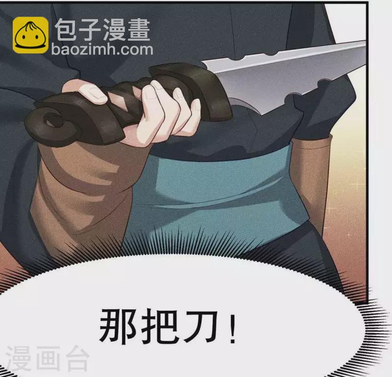 第23话 用来杀魂的刀！28