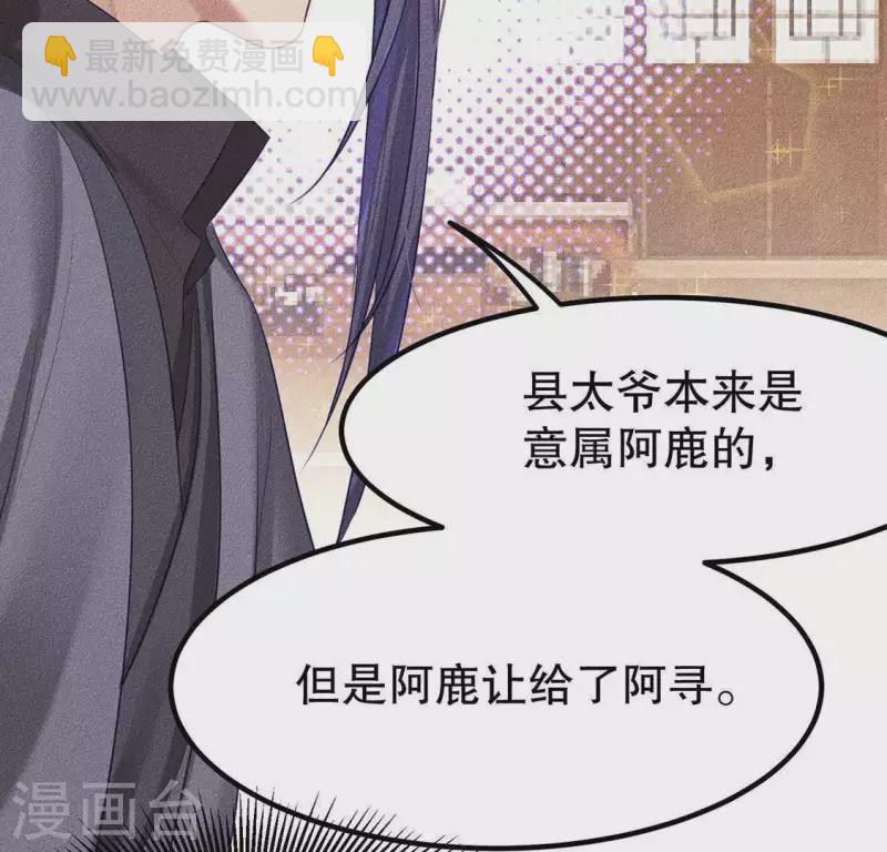 第23话 用来杀魂的刀！3