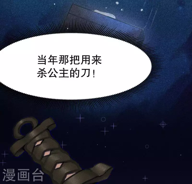 第23话 用来杀魂的刀！32