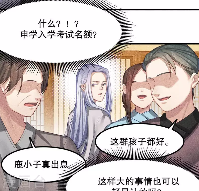 第23话 用来杀魂的刀！4