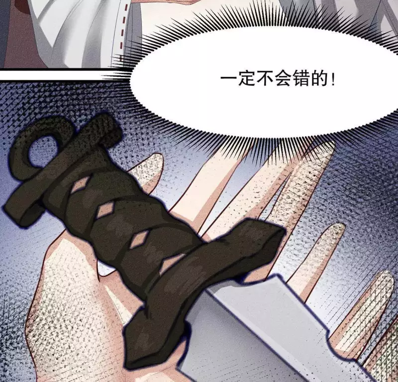 第23话 用来杀魂的刀！41