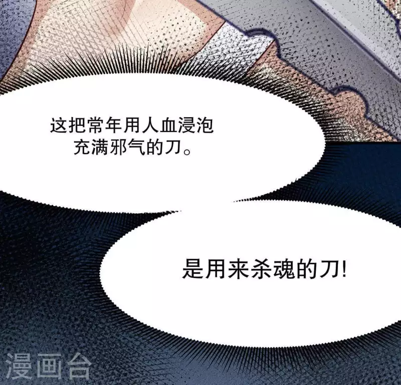 第23话 用来杀魂的刀！42