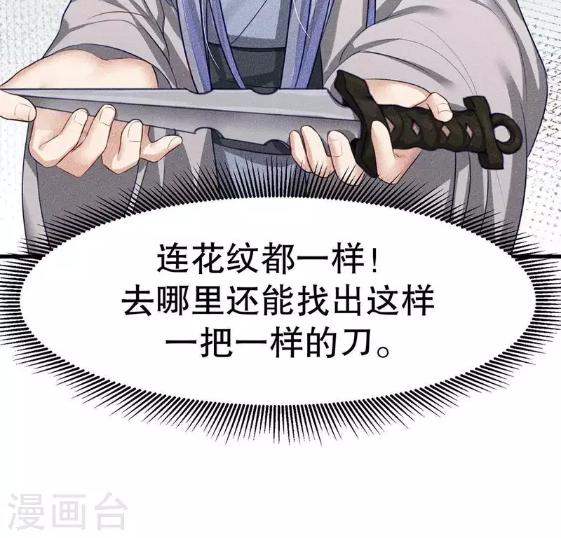 第23话 用来杀魂的刀！44
