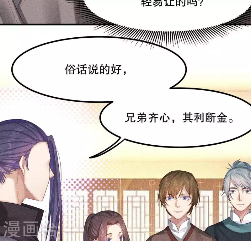 第23话 用来杀魂的刀！5