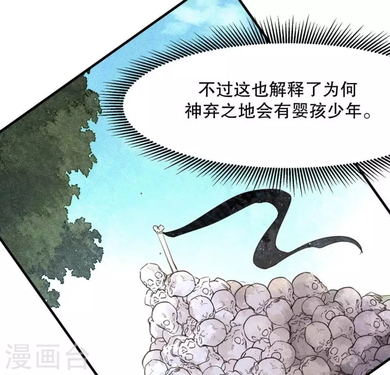 第24话 大公主32