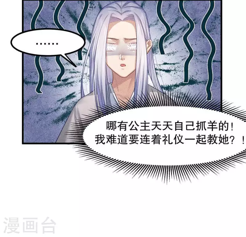 第24话 大公主59