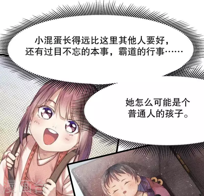 第24话 大公主8