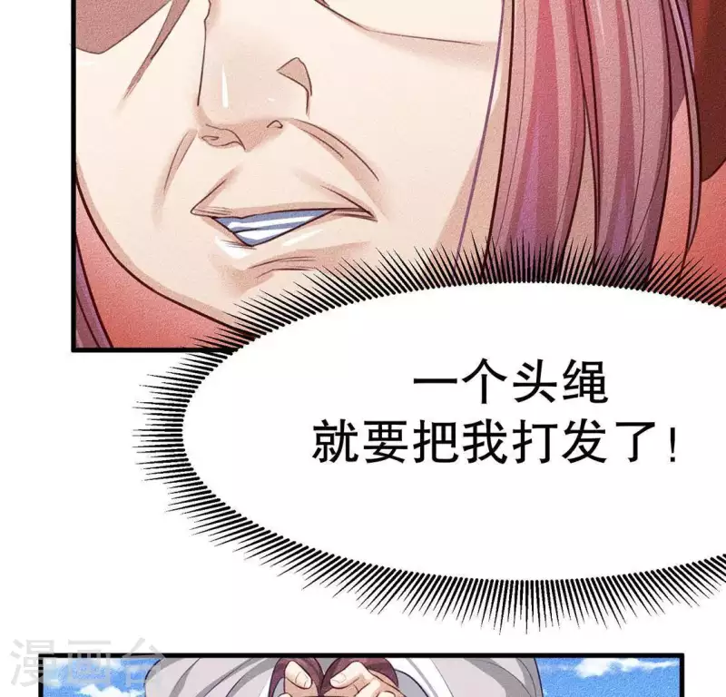 第25话 制作荆器13